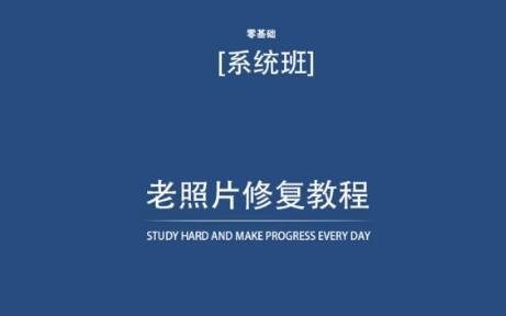 老照片修复教程（带资料），再也不用去照相馆修复了！-虫2小屋