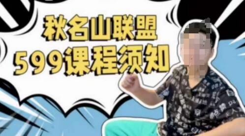 秋名山随心推叠投课，零基础学员，可以学会底层逻辑少走弯路-虫2小屋