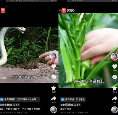 抖音卡章节搬运：短剧搬运术，百分百过抖，一比一搬运，只能安卓