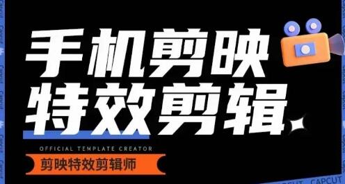 0基础学汽车丝滑炫酷摄影教学，手机剪映特效剪辑-虫2小屋