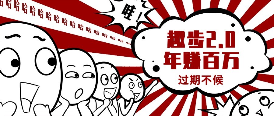 0门槛懒人手机天花板项目，每天2分钟，一年保底10000+，多种方式可扩大收益（抢首码）-虫2小屋