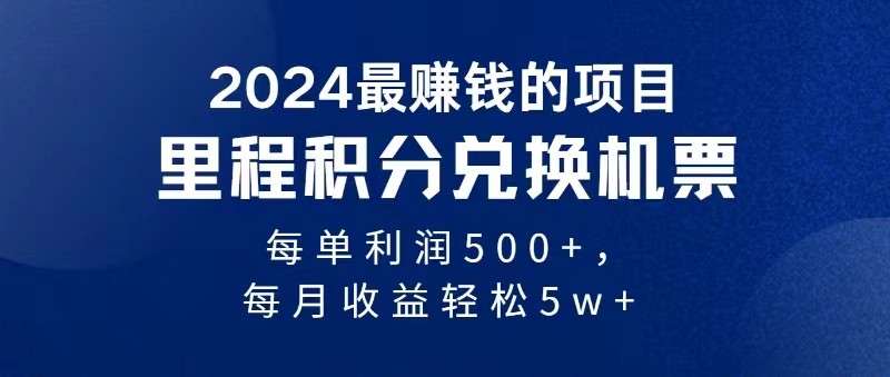 2024最暴利的项目每单利润最少500+，十几分钟可操作一单，每天可批量操作-虫2小屋