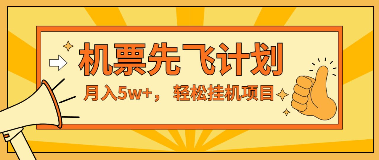 咸鱼小红书无脑挂机，每单利润最少500+，无脑操作，轻松月入5万+-虫2小屋