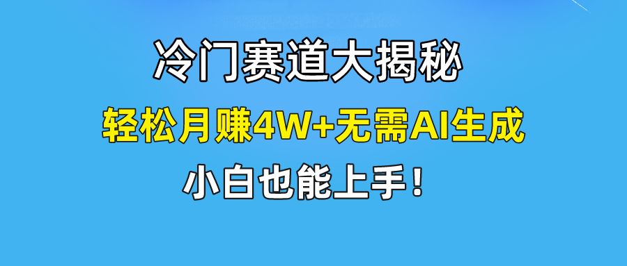 无AI操作！教你如何用简单去重，轻松月赚4W+-虫2小屋
