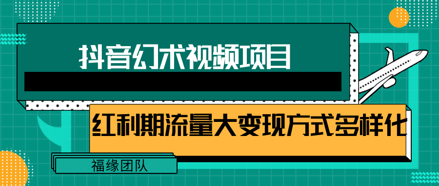 短视频流量分成计划，学会这个玩法，小白也能月入7000+【视频教程，附软件】-虫2小屋