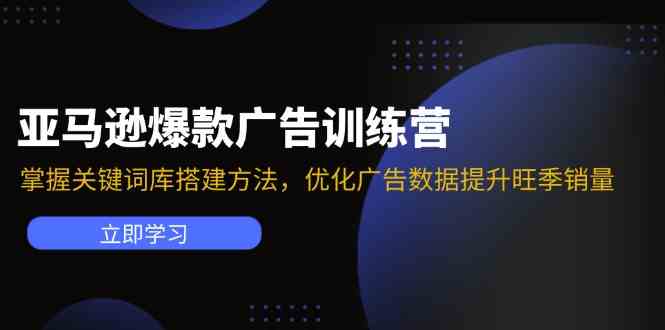 亚马逊VC账号核心玩法，拆解产品模块运营技巧，提升店铺GMV，提升运营利润-虫2小屋
