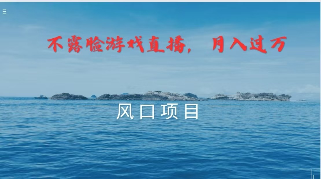 不露脸不出镜，玩转找茬游戏，普通人实现月入过万的好项目-虫2小屋
