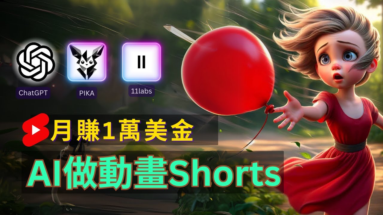 轻松制作皮克斯风格人生故事短视频，免费AI助你月入上万-虫2小屋