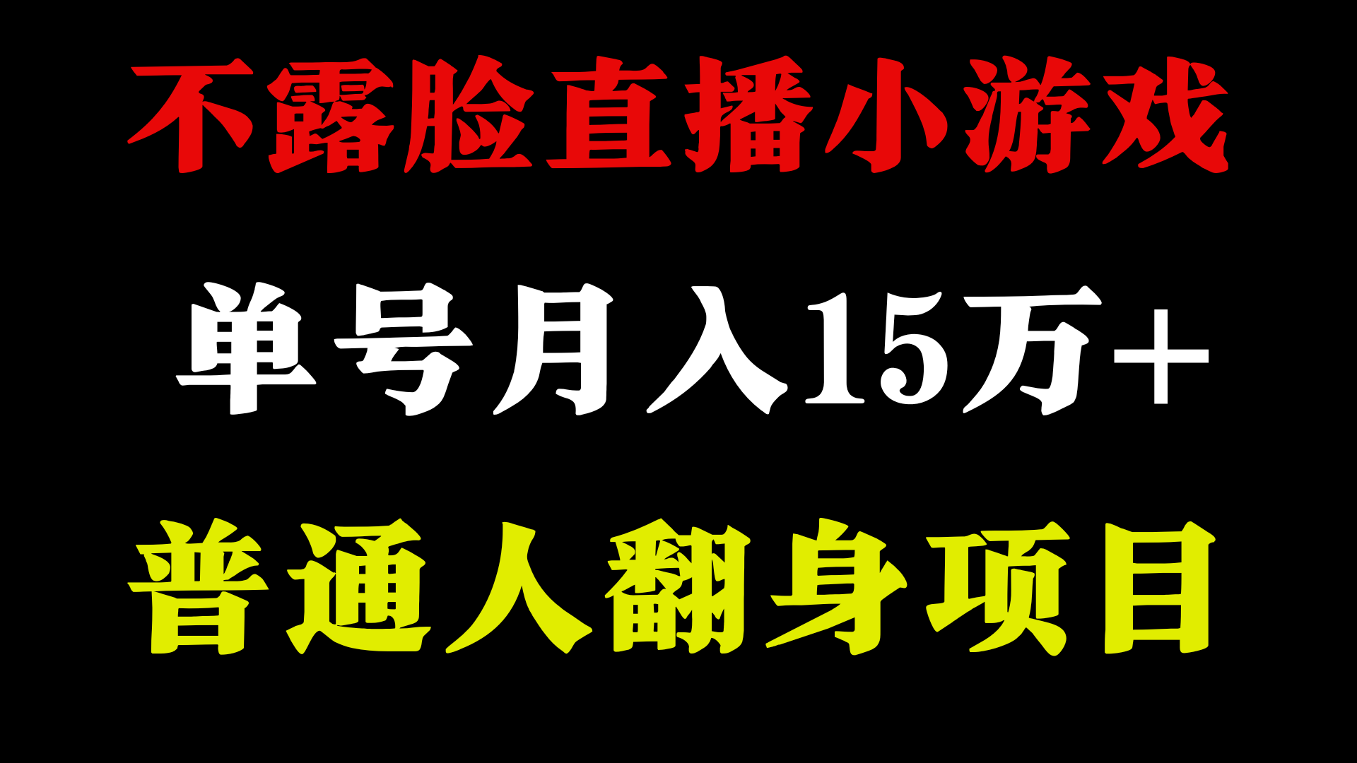2024超级蓝海项目，单号单日收益3500+非常稳定，长期项目-虫2小屋