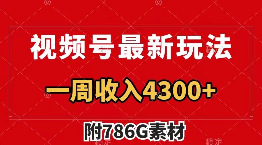 视频号文笔挑战最新玩法，不但视频流量好，评论区的评论量更是要比视频点赞还多。-虫2小屋