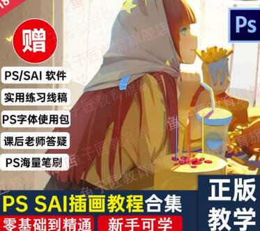 【鱼子匠】原画插画全套录播课程，快速学习动漫插画技术-虫2小屋