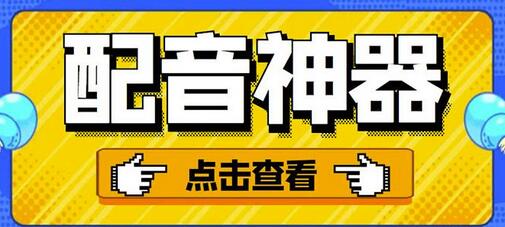 分享两款实用软件：配音神器+录音转文字，永久会员，玩抖音必备！-虫2小屋