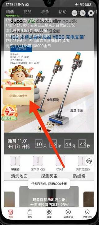 2022淘宝/京东双十一自动任务助手，自动化任务，操作快人一步