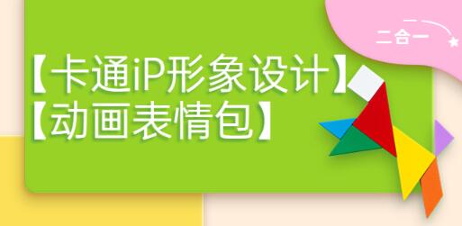 一只猫手【卡通iP形象设计】+【动画表情包】二合一（视频+课件）-虫2小屋