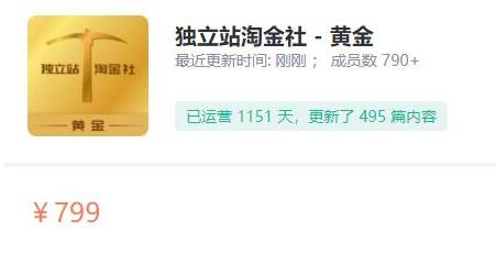 1亿美金站长阿发独立站淘金社，Facebook投放和独立站方面的知识和实操经验-虫2小屋