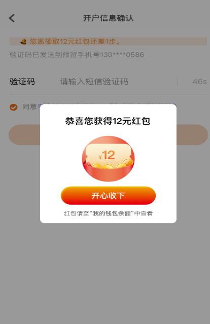 最新平安好车主零撸12元活动，三分钟到账-虫2小屋