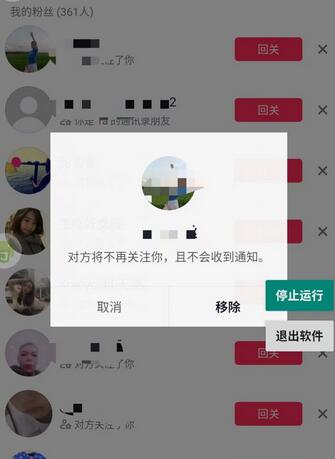 抖音自动移除粉丝软件，快速删除不精准粉【安卓鸿蒙版】-虫2小屋