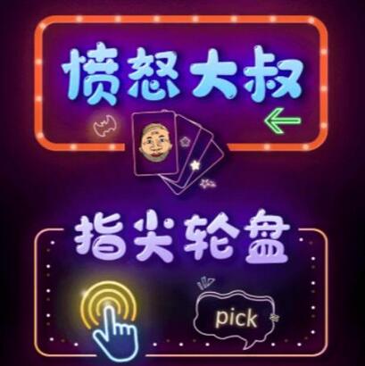 聚会娱乐喝酒游戏小程序，可开流量主，获得广告收益（教程+源码）-虫2小屋