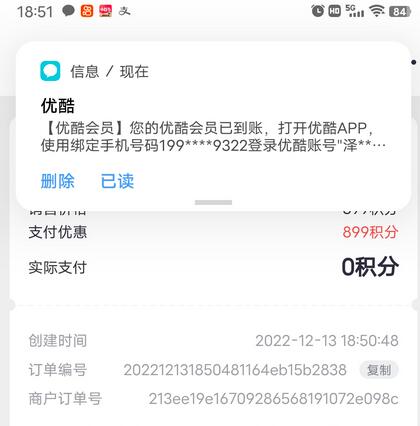 最新免费领腾讯/爱奇艺视频月卡，可自用可转卖干就完事了