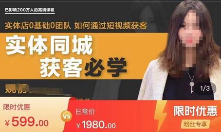 私域成交进阶课（朋友圈打造），实体店同城私域朋友圈打造-虫2小屋