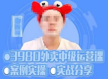 水獭会系统外卖运营＋招商方案，案例实操+实战分享-价值3980-虫2小屋
