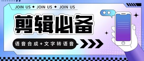 语音合成+文字转语音支持多种人声选择，在线生成一键导出【永久版软件】-虫2小屋