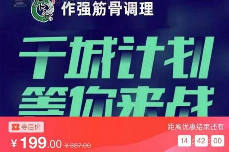 实体店业绩增长运营系统，拓客、沟通、成交、转介绍-虫2小屋