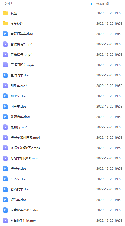 最新撸骗子方法日赚200+【11个超详细找车方法+发车渠道】视频教程+文档