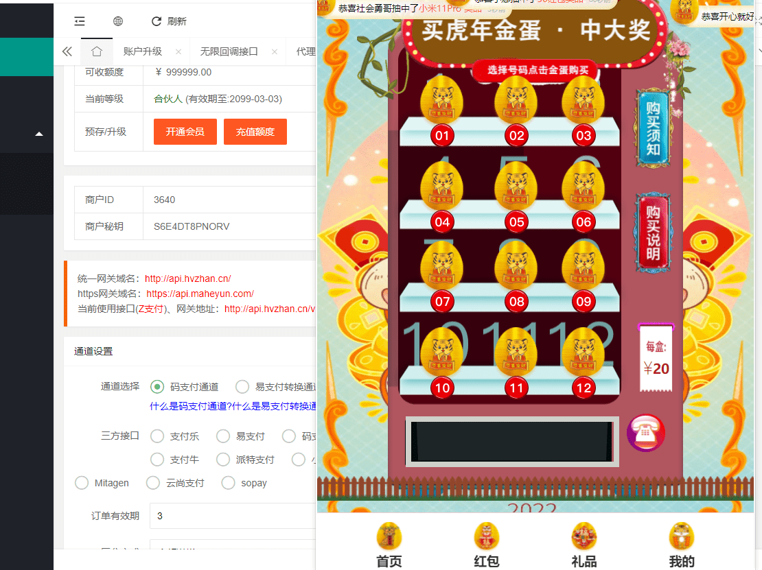 2023最新h5盲盒商城砸金蛋最新源码 修复版-虫2小屋