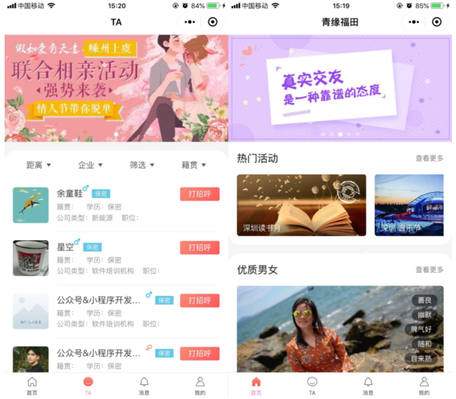 全新红娘交友系统定制版源码 | 相亲交友小程序源码 全开源可二开-虫2小屋