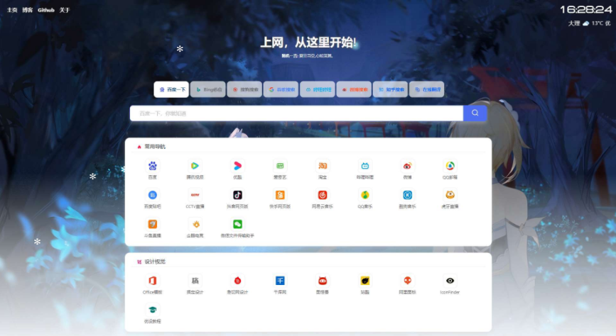 六零导航页v1.2.0 简洁高效的上网导航系统源码-虫2小屋