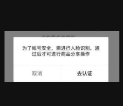 外面收费398抖音跳核对，登陆人脸教程，百分百能跳过【详细教程】