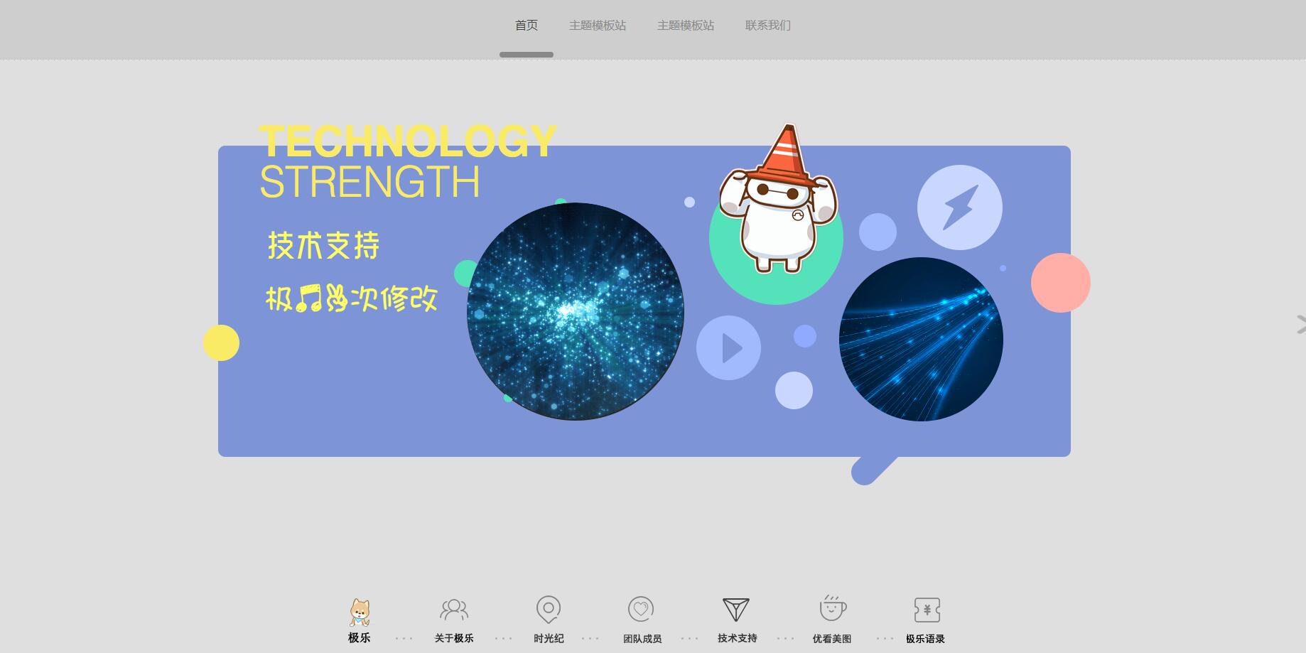 2023全新宽屏大气好看的团队个人引导页网站HTML源码