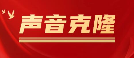 声音克隆MockingBird，可以完全模拟某个人的声音-虫2小屋
