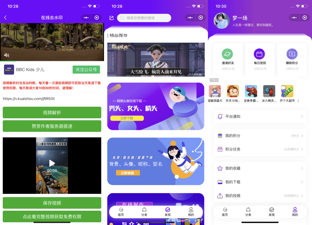 二开版优化新紫色UI云开发新款壁纸小程序源码支持用户投稿在线审核