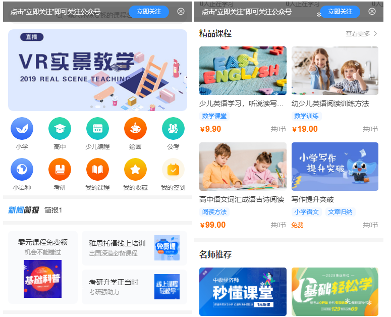 知识付费H5完美开源可对接公众号官方支付分xiao版-虫2小屋