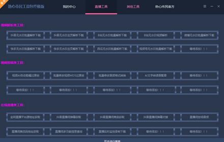外面收费988的自媒体必备全套工具，一个软件全都有了【软件+教程】