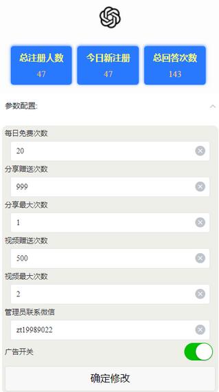 全网首发-ChatGPT3.1微信小程序部署搭建，自带流量主版本【源码+教程】