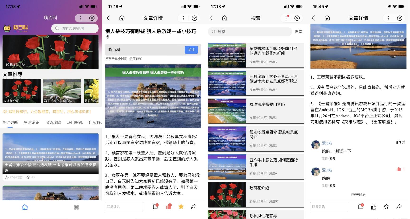 基于uniapp开发的zblog多端小程序开源源码-虫2小屋