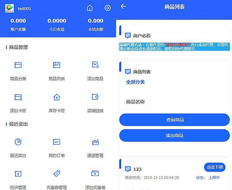 2023最新企业PHP多功能自动发卡平台源码+带WAP端/多套模板-虫2小屋