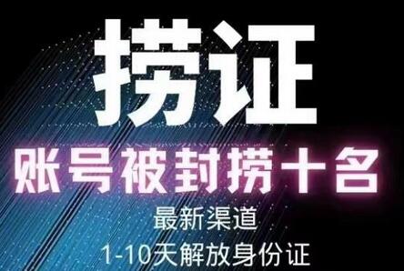 2023年最新抖音八大技术，一证多实名，秒注销，断抖破投流，永久捞证，钱包注销，跳人脸识别，蓝V多实-虫二网创