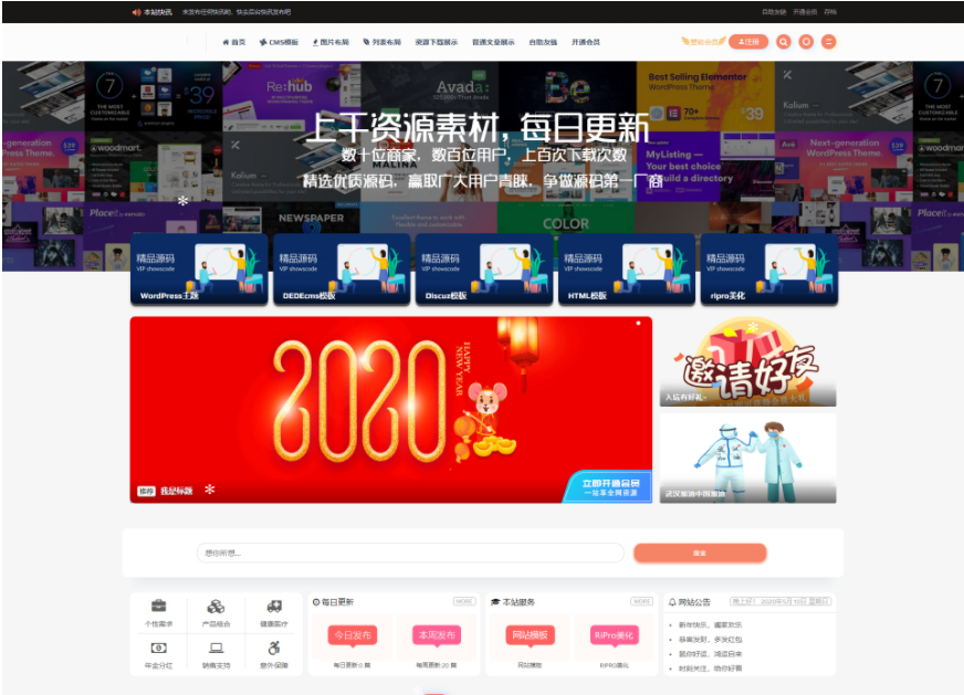 RiPro主题美化 banku-child扮酷子主题美化二次开发版集成到后台功能的全站美化包 持续更新-虫2小屋