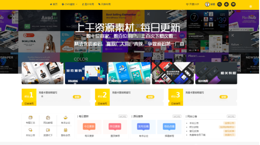 RiPro主题美化 仿站酷网色调美化全站子主题美化包 WordPress主题美化教程 适用所有版本-虫2小屋