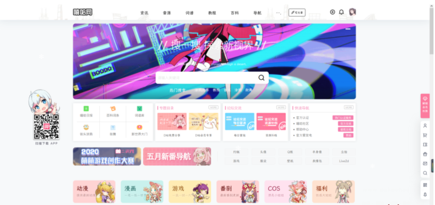 B2美化通用子主题 WordPress主题-虫2小屋