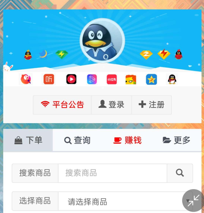 2023最新正版代刷网亲测可用源码-虫2小屋
