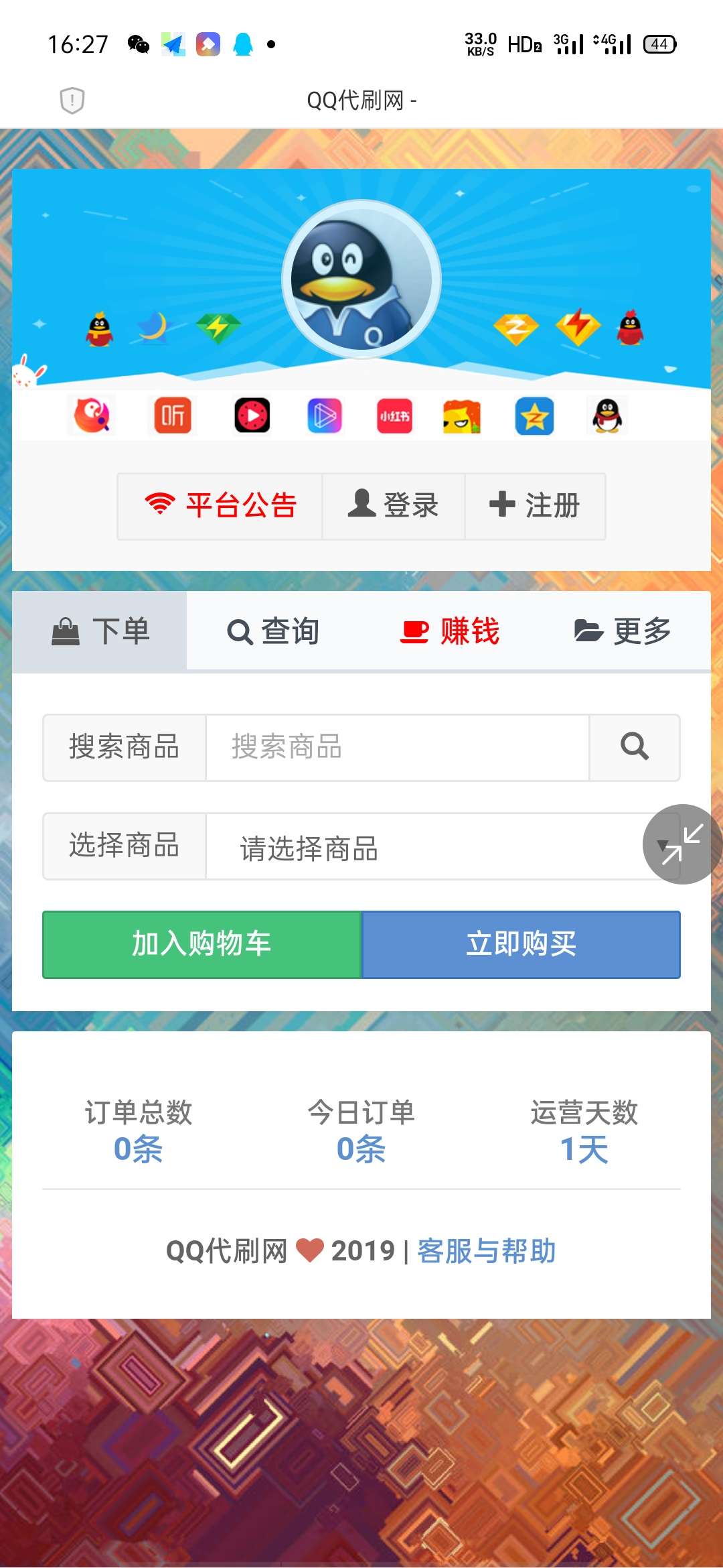 2023最新正版代刷网亲测可用源码