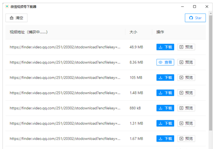 “微信视频号” 视频下载工具,支持Win+Mac双端，开源免费！-虫2小屋