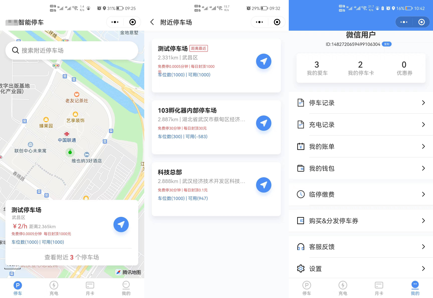 智慧停车场微信小程序源码 | 智能停车系统源码 | 全开源-虫2小屋