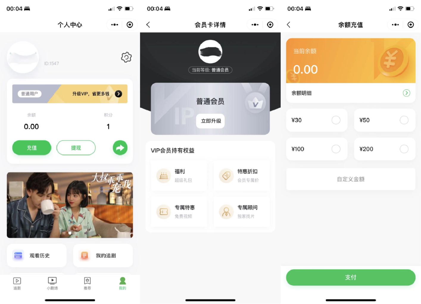 小剧场短剧影视小程序源码 全开源 带支付收益等模式 付费短剧小程序源码
