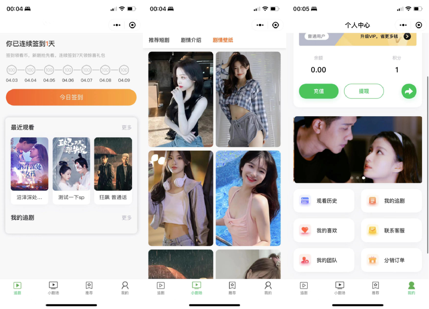 小剧场短剧影视小程序源码 全开源 带支付收益等模式 付费短剧小程序源码